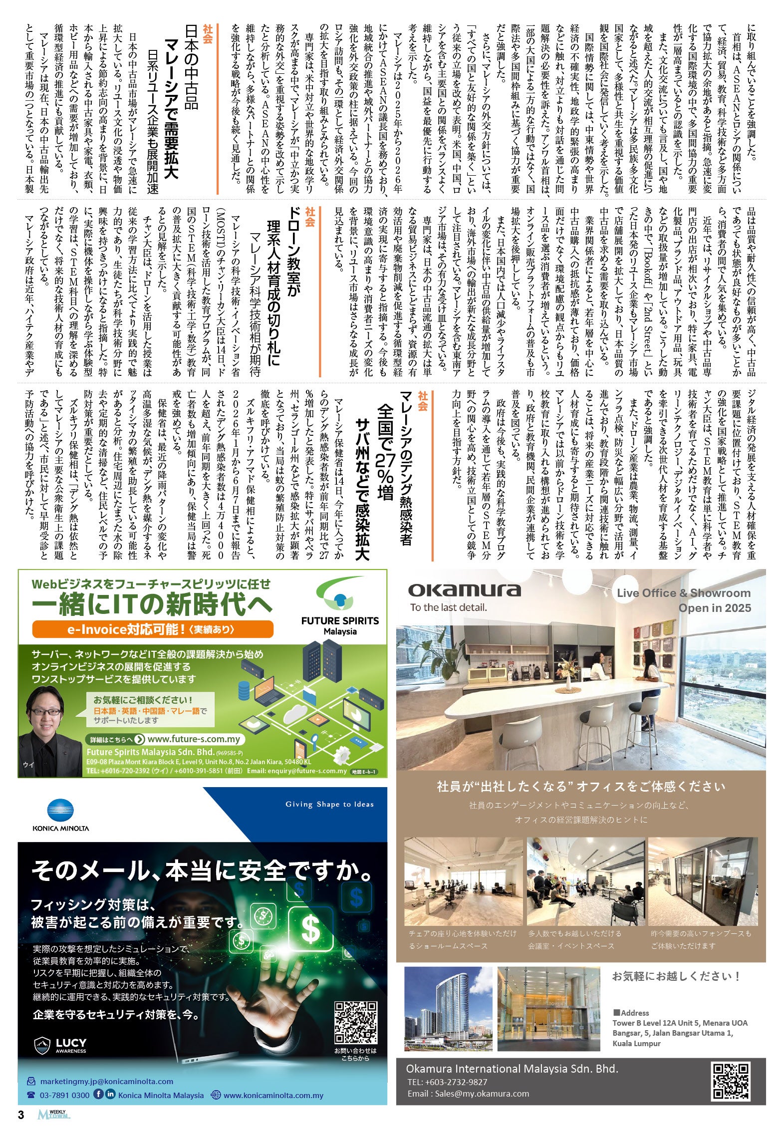 2026年06月25日号 vol.550