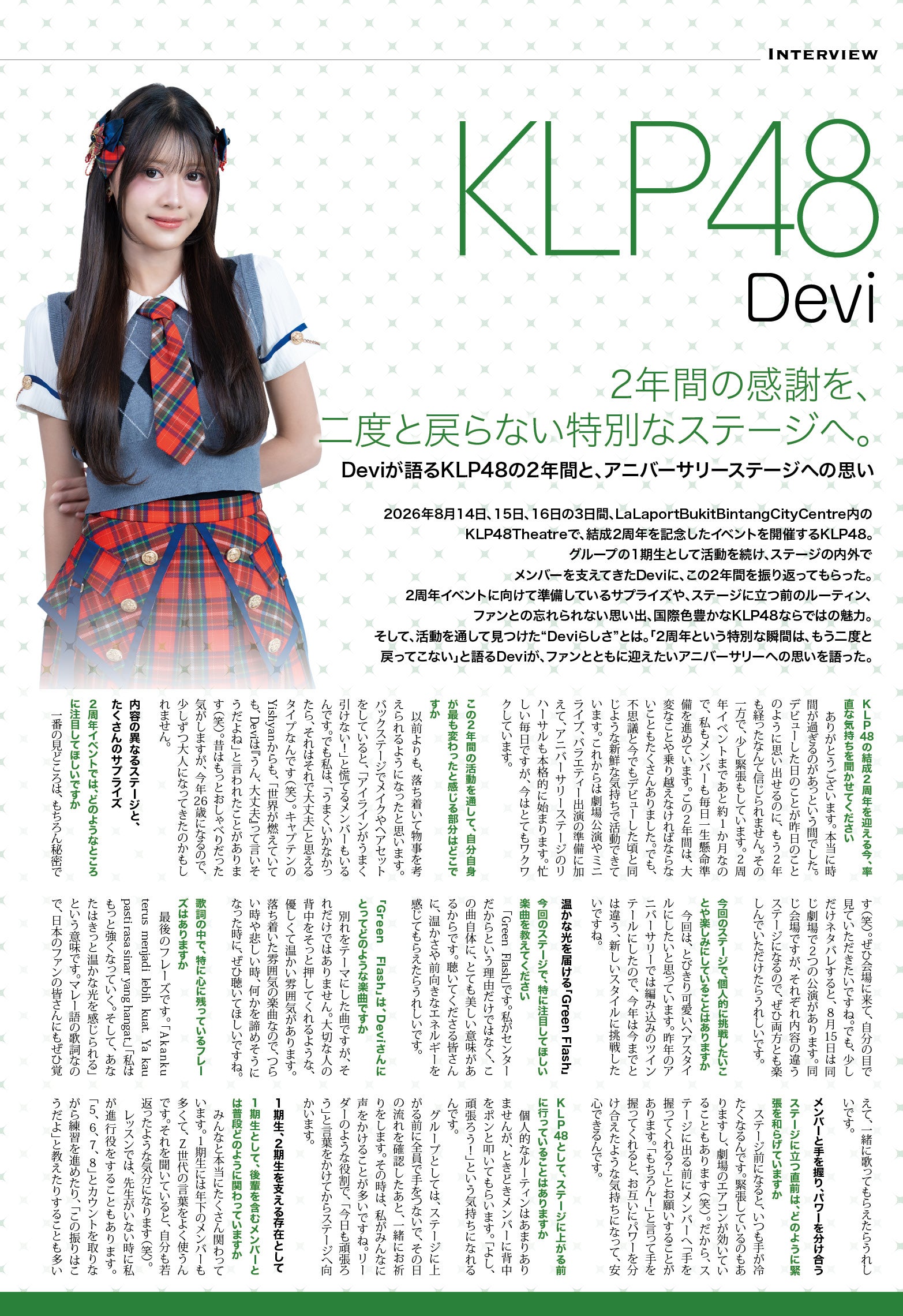 2026年08月06日号 vol.556