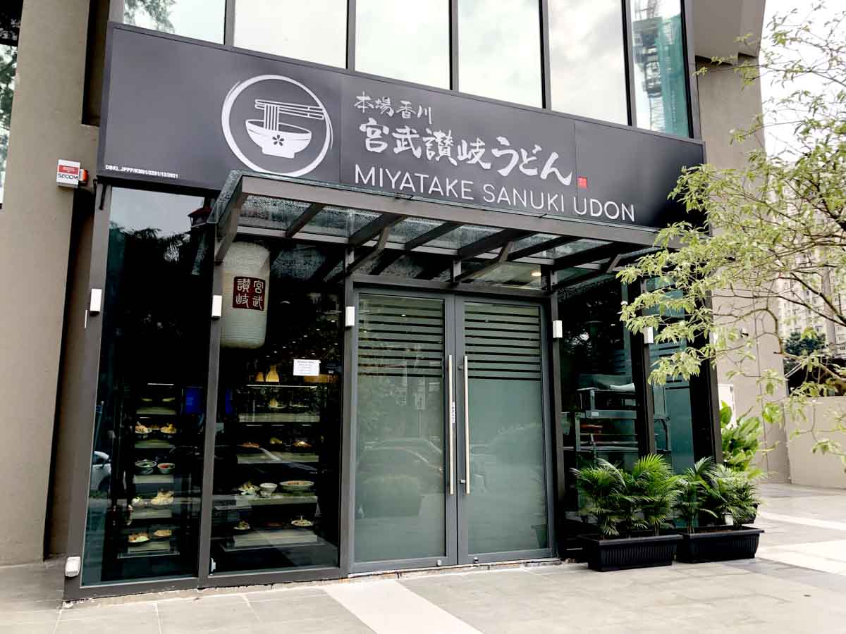 宮武讃岐うどん外観