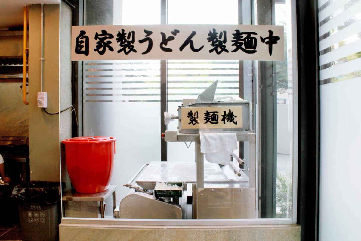 店舗設置の製麺機