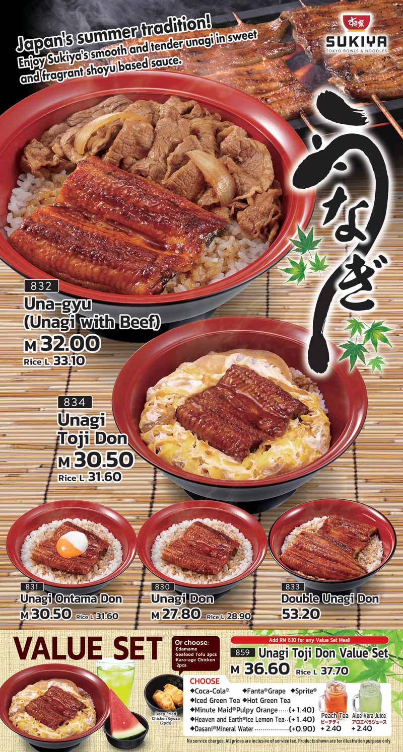 SUKIYA_ML_UnagiFair_Insert_393×210_ol