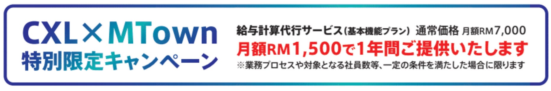 promo