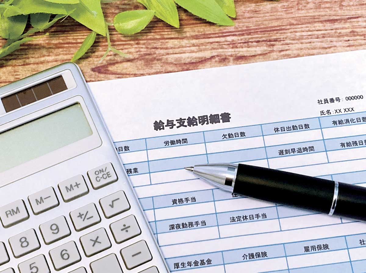 給与計算
