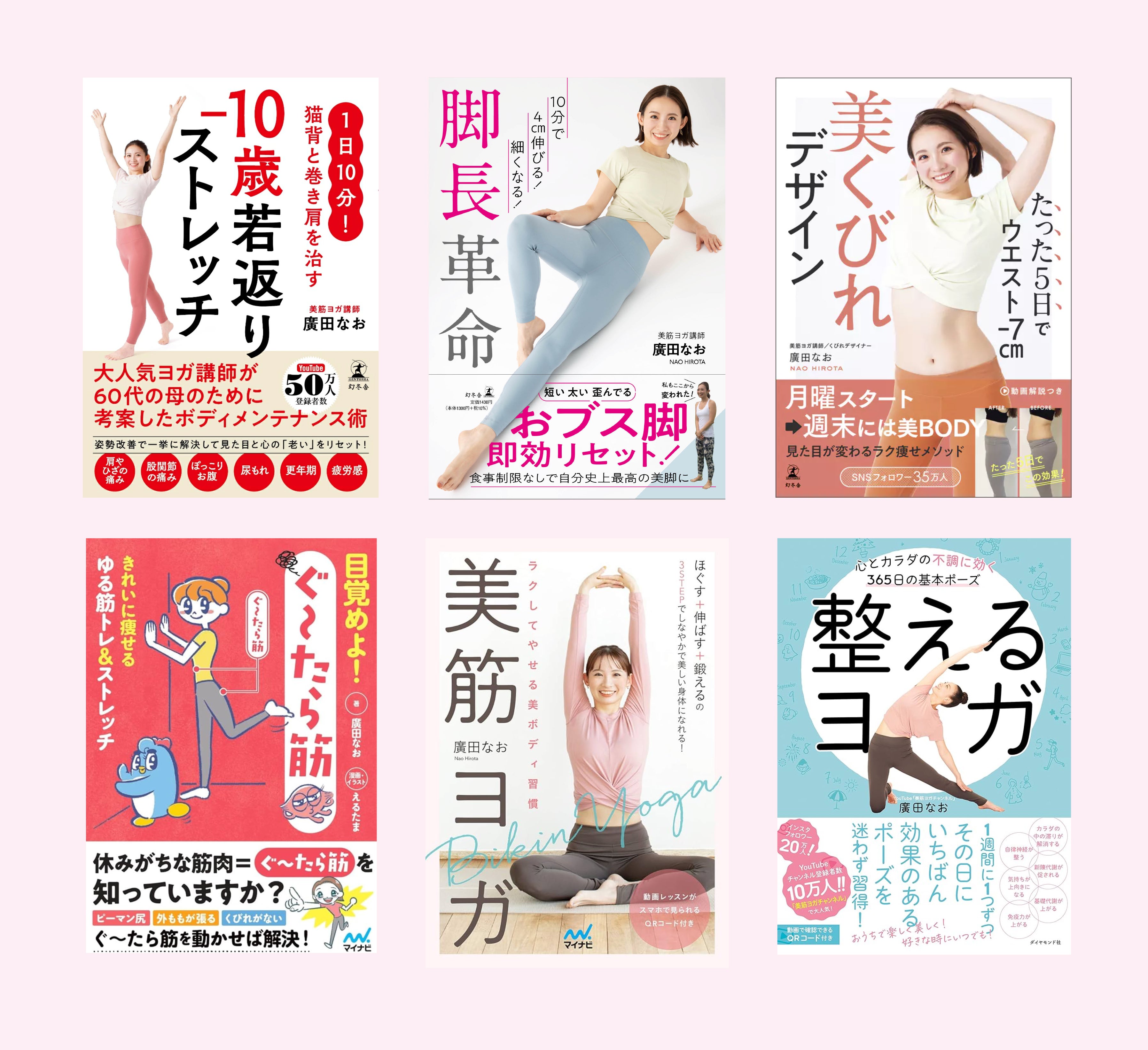 廣田なお　美筋ヨガ　DVD 新品未開封 美筋ヨガがクアラルンプールへ。廣田なおさんインタビュー 最新刊とKL