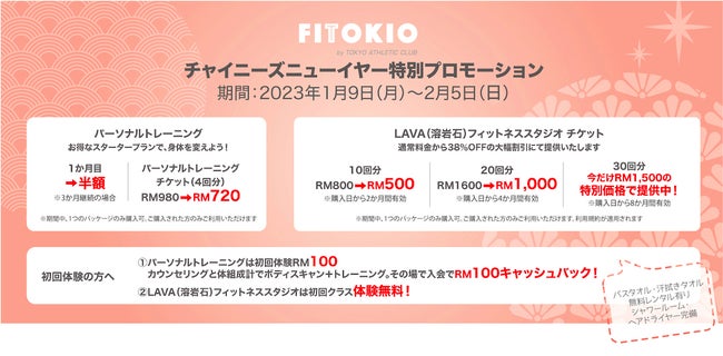 【FITOKIO】日本人経営のハイクラスフィットネスクラブ｜溶岩石スタジオのヨガやパーソナルトレーニングが話題