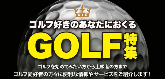 マレーシアゴルフ特集！おすすめシミュレーションゴルフ施設4選や 