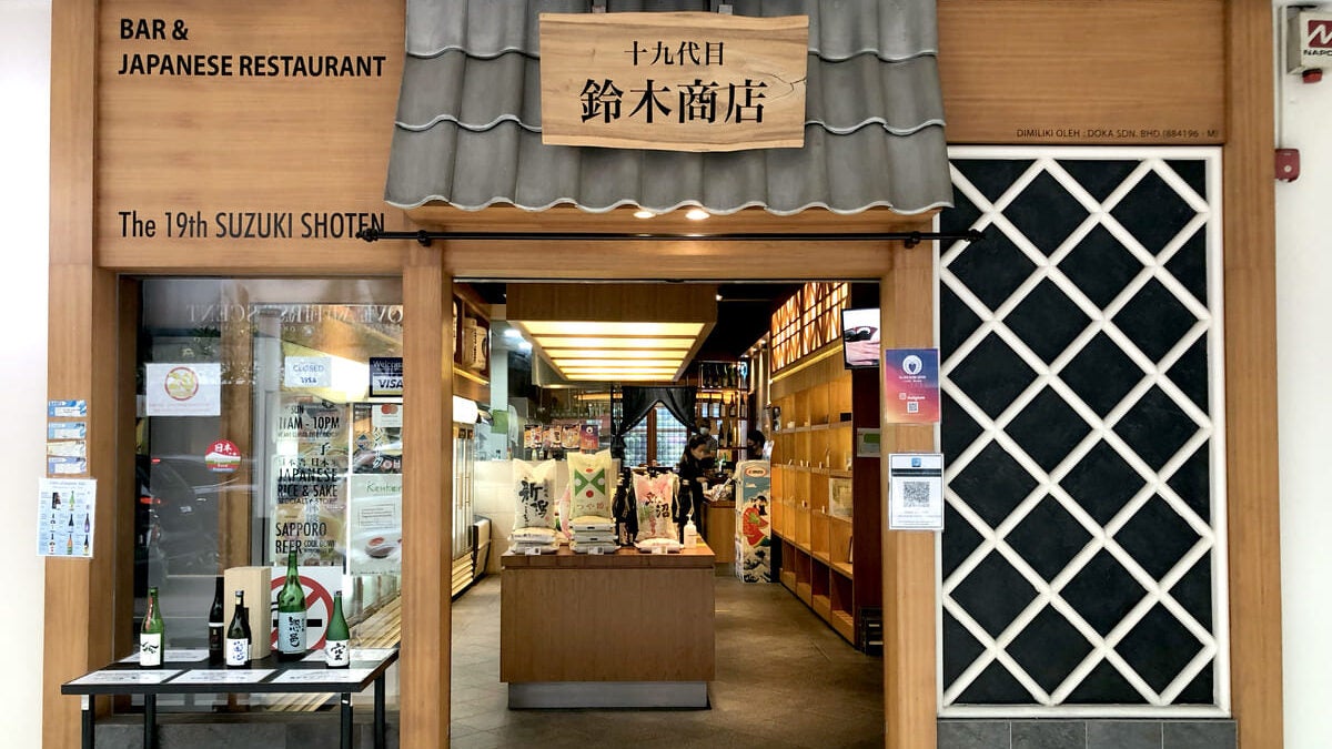 十九代目鈴木商店】日本酒のプロが提案する至福の晩酌！こだわりの