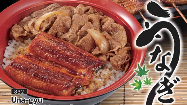 【SUKIYA】8月4日も夏の土用の丑の日！うなぎフェア開催中【期間限定】