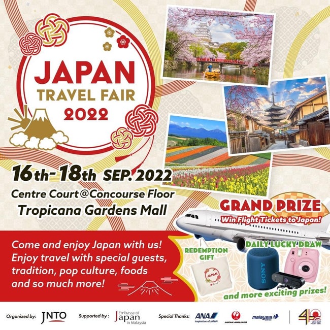 トロピカーナ・ガーデンズで日本旅行フェア