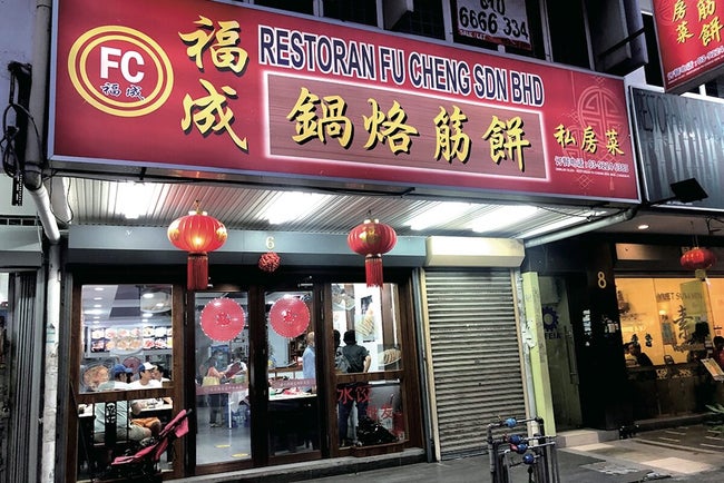 【Restoran Fu Cheng】予約必須の人気店で話題の “棒餃子” と本格中国料理を