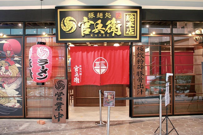 本格博多豚骨ラーメン店 「豚麺処 官兵衛 KANBE」163にNEW OPEN!!!