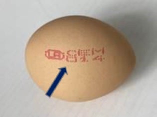 【速報】イオン　ＣＥＭ０１４の卵の返品を呼び掛け-2021/03/22