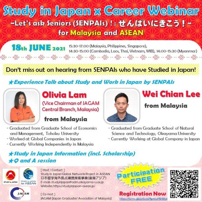岡山大学、ASEANの日本留学希望者向けセミナーを実施-2021/06/25