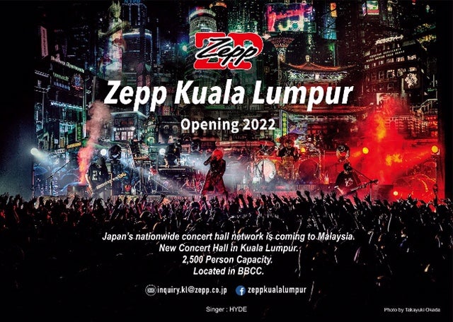 Zepp、BBCCにイベントホール開設へ＝来年6月までにオープン-2021/12/22