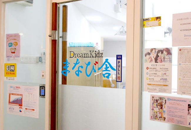 子どもたちの＜夢＞を応援！ 読書から国語力を育てる「まなび舎」
