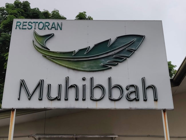 KL近郊でシーフードを食べるならここ、 ローカルがオススメする 隠れ家レストラン“Muhibbah”