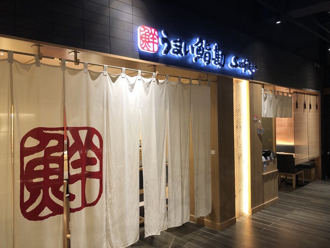 うまい鮨勘にランチセットが登場！ 極上のお鮨を リーズナブルなお値段で
