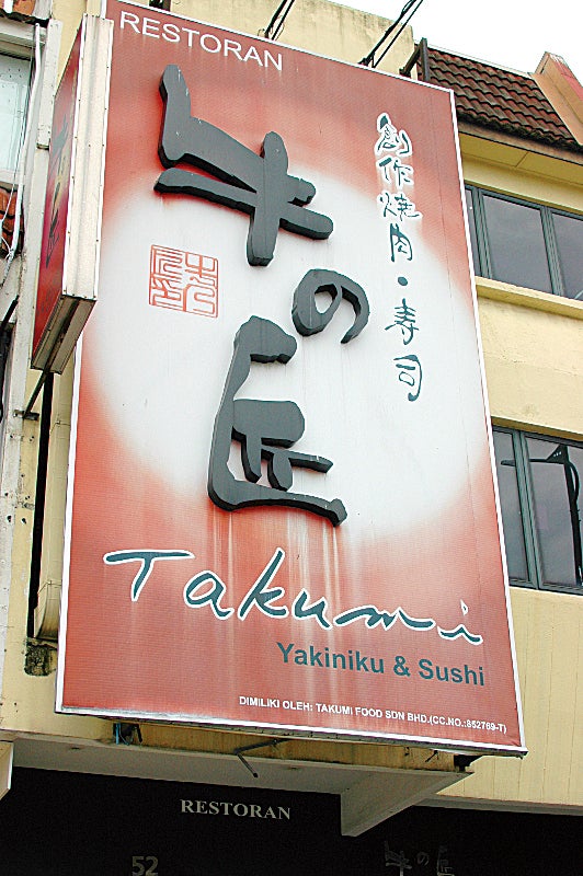 皆様に愛されて開店10周年！ 今も変わらず、最高級和牛を味わえる店