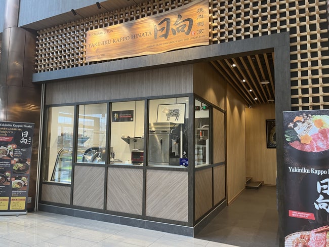 【焼肉割烹 日向】最高級雅和牛&割烹料理に舌つづみ！全室個室の優雅な空間は接待や会食、記念日にも最適