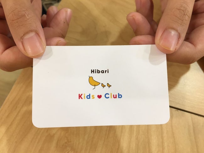 ひばりクリニックが「キッズクラブ」をスタート！子どもたちがより良く成長できるためのコミュニティ