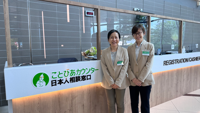 モントキアラから車で約15分　総合病院内に日本語対応スタッフ常駐の「ことびあカウンター」がオープン 