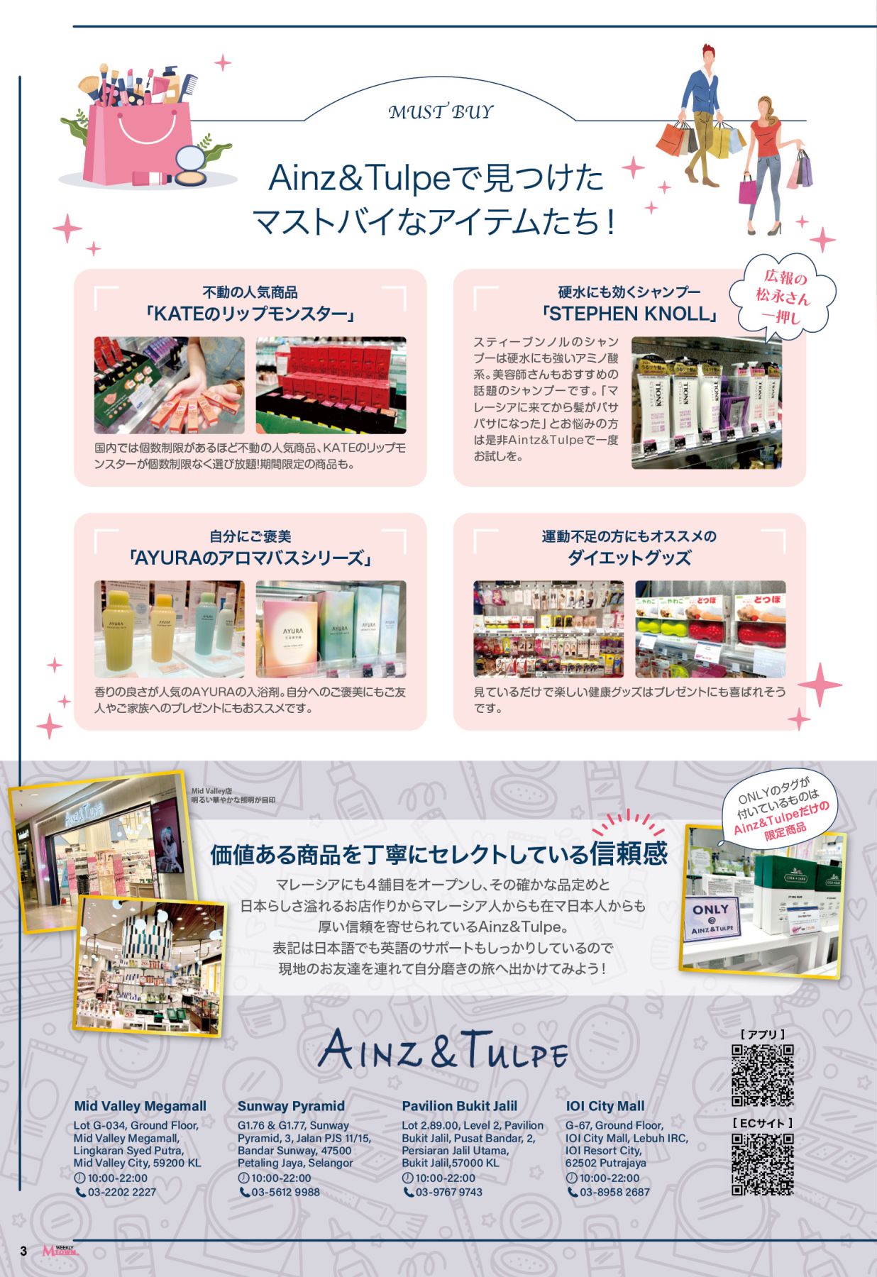 2024年05月16日号 vol.440