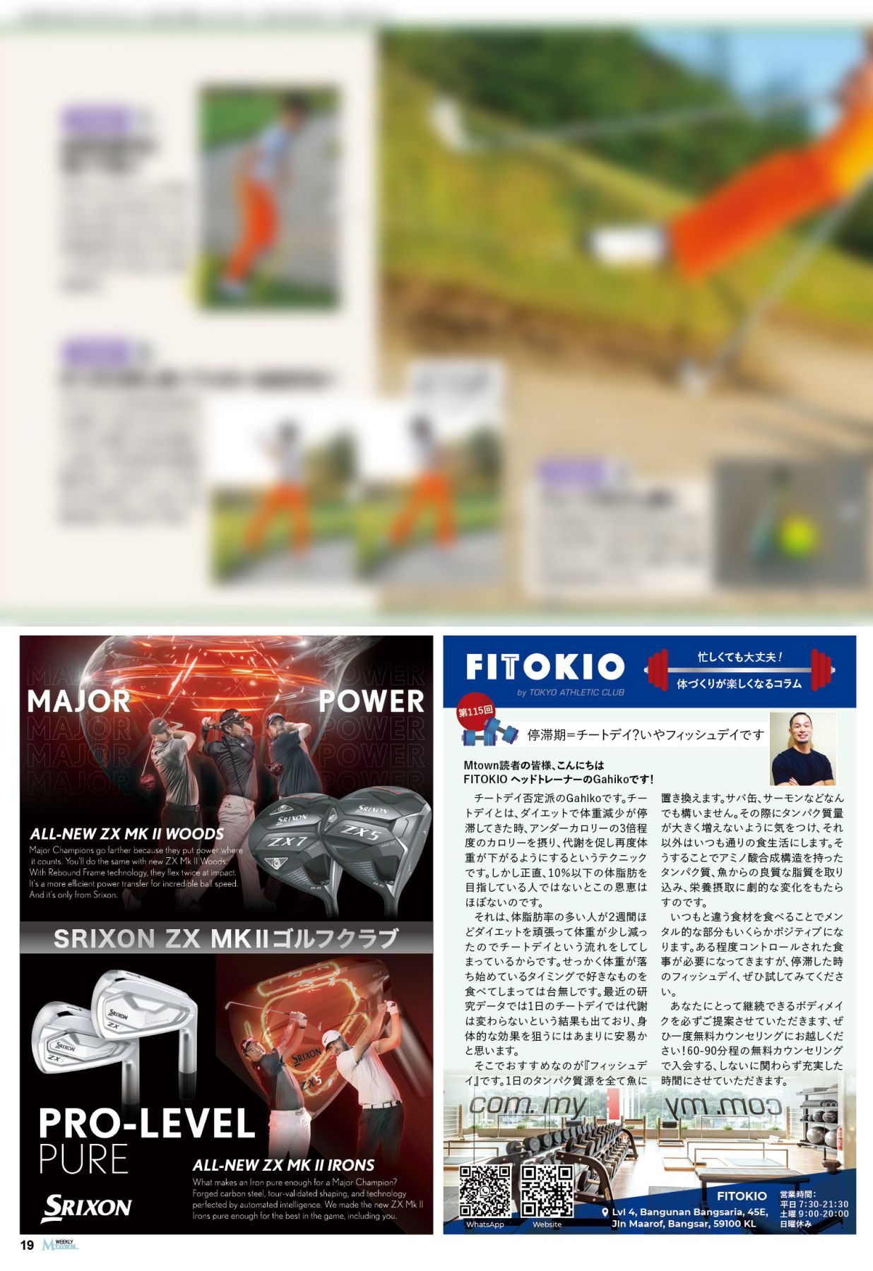 2024年05月22日号 vol.441
