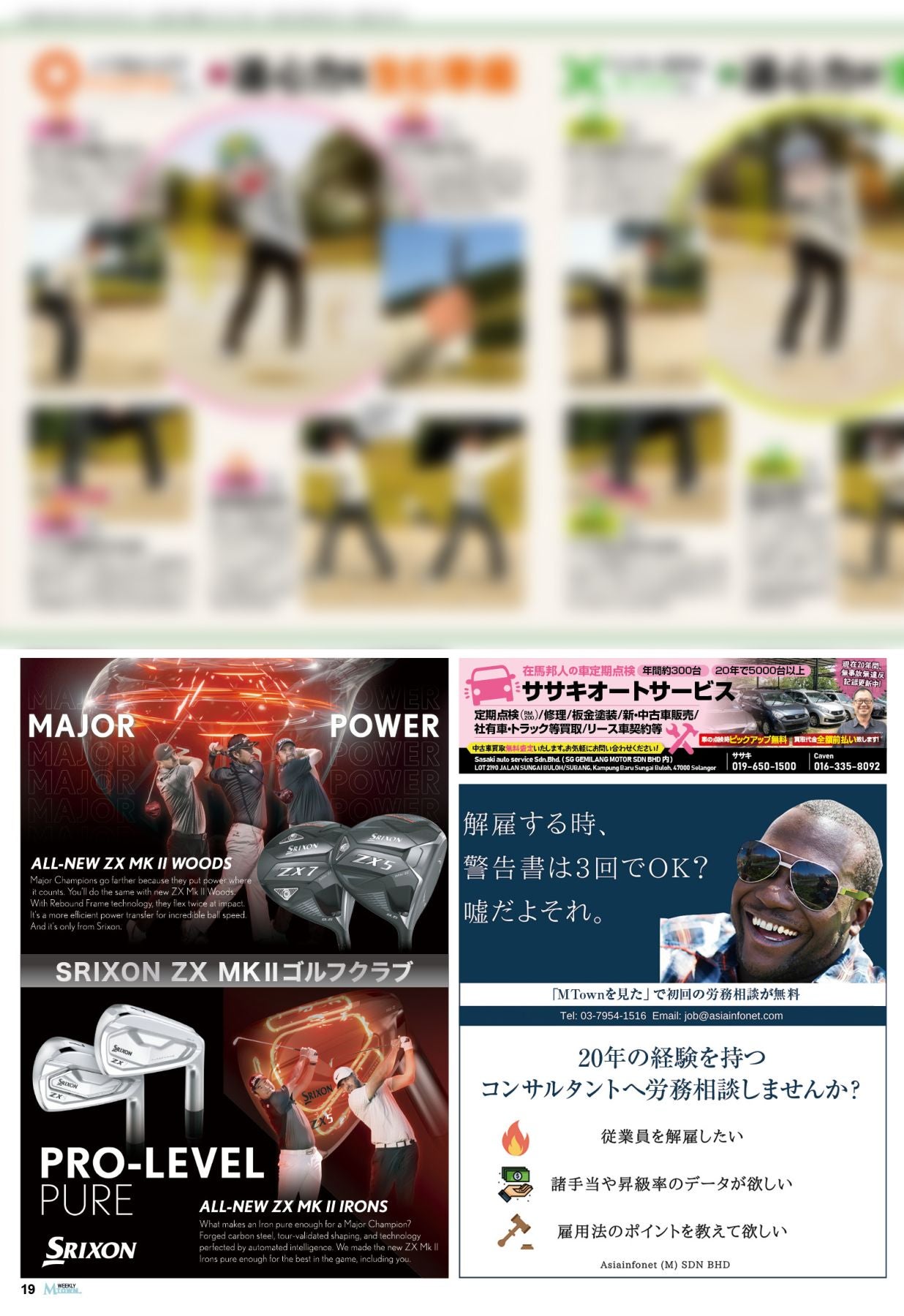 2024年05月30日号 vol.442