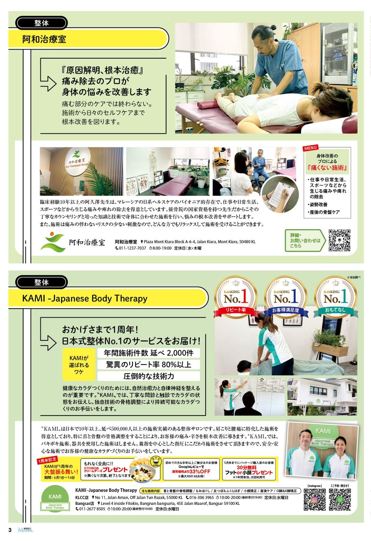 2024年05月30日号 vol.442
