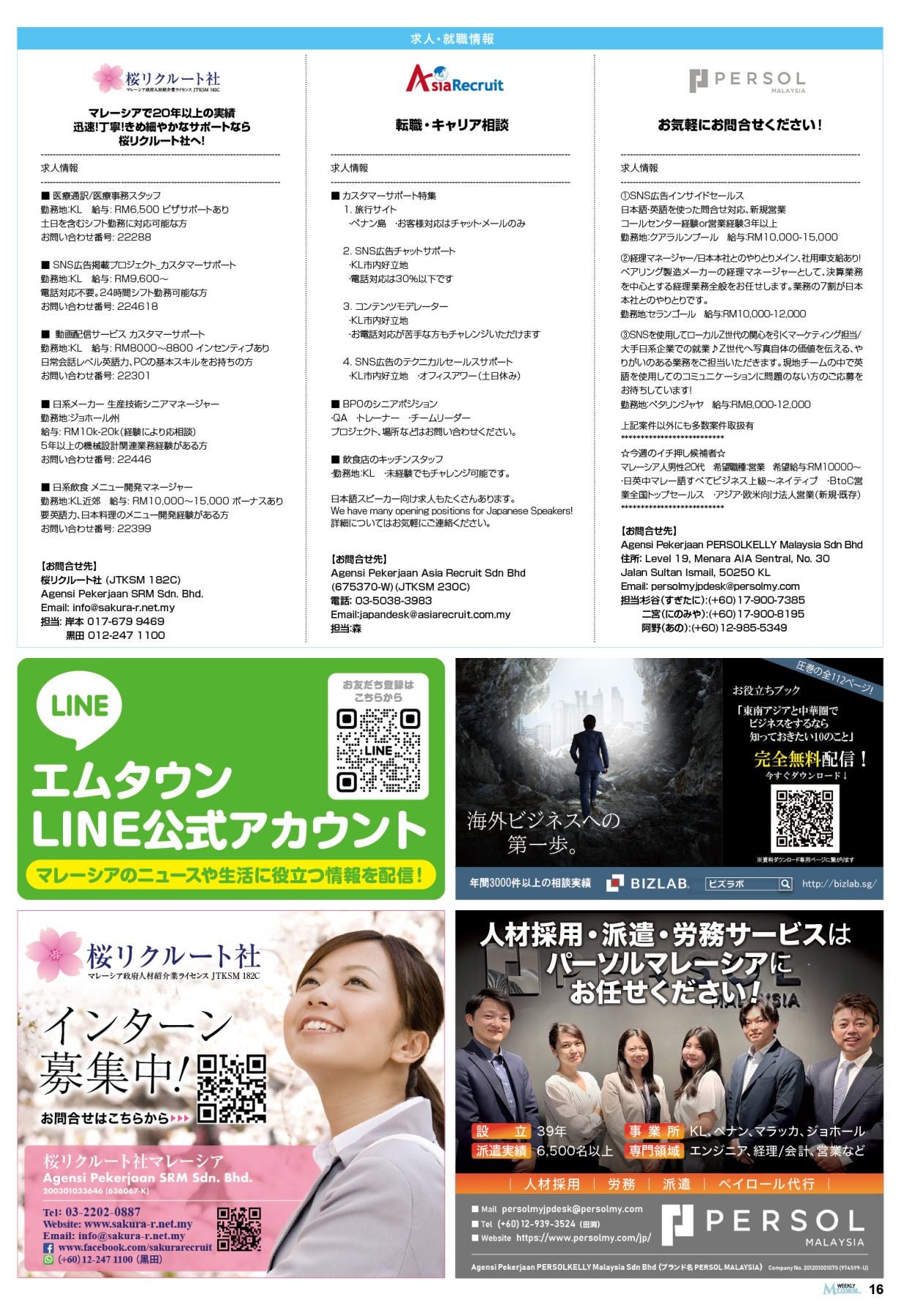 2024年05月30日号 vol.442