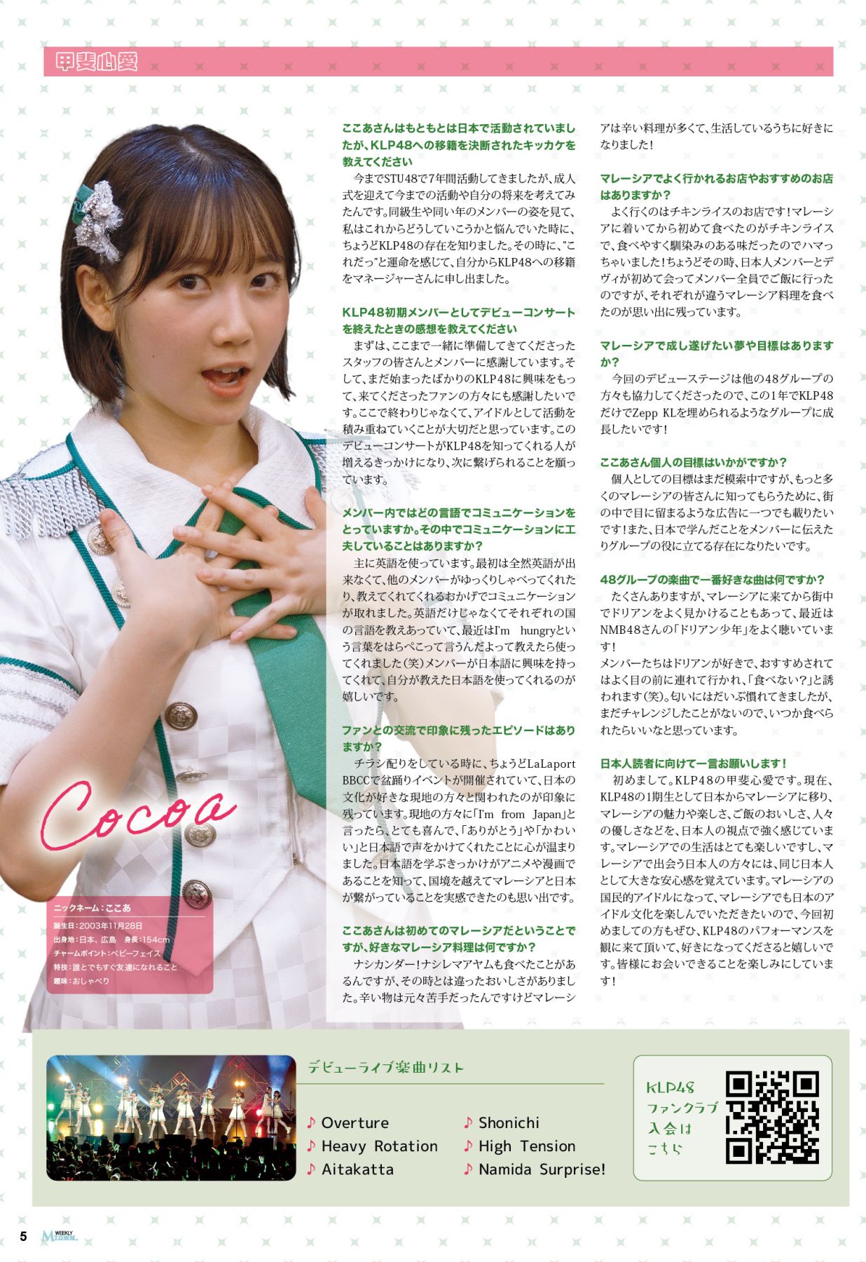 〇〇マレーシア〇〇 フードビジネス 名簿〇〇 2024年09月26日