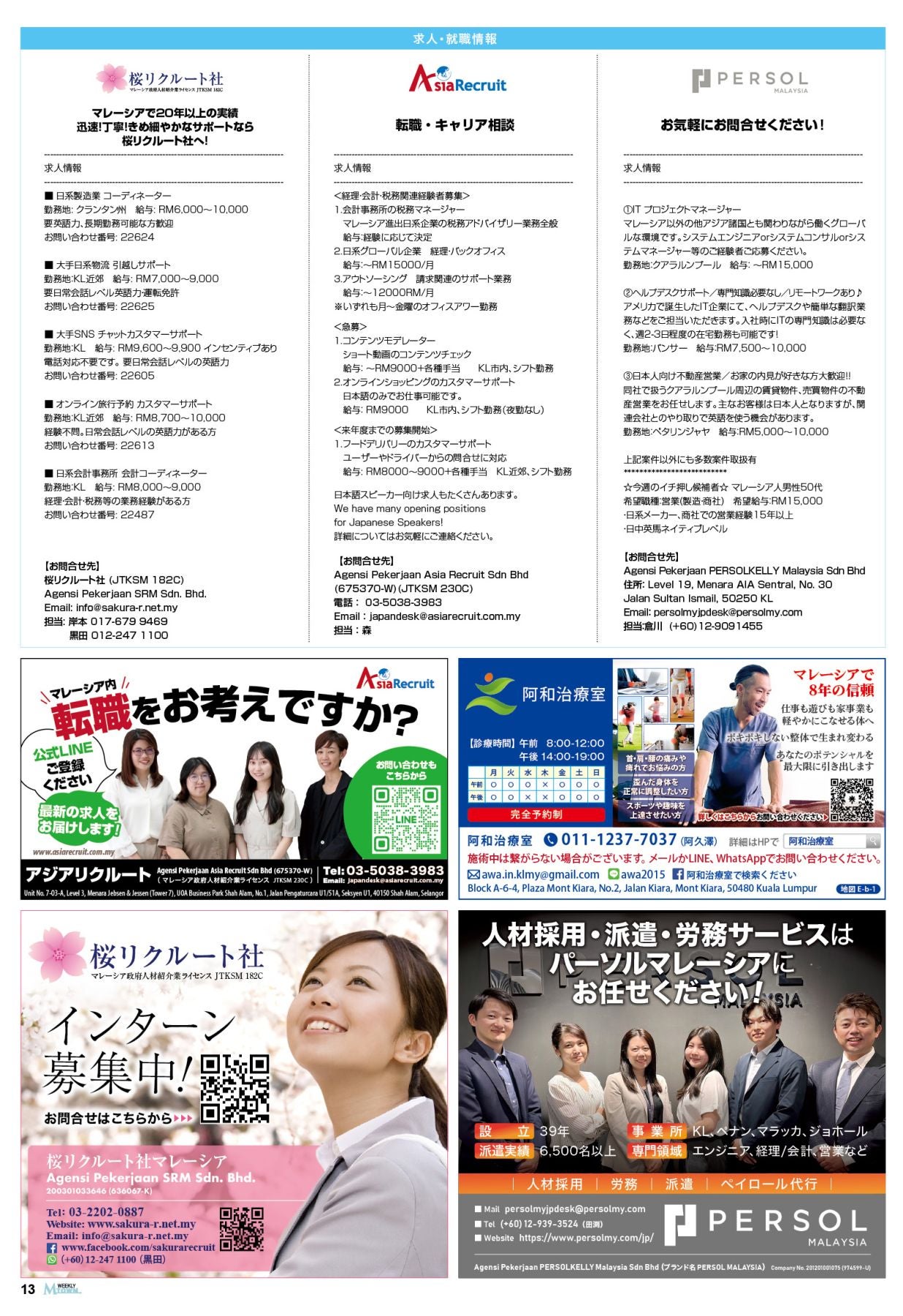 〇〇マレーシア〇〇 フードビジネス 名簿〇〇 ホワイトコーヒーとすったもんだでペナン島からクアラルンプール