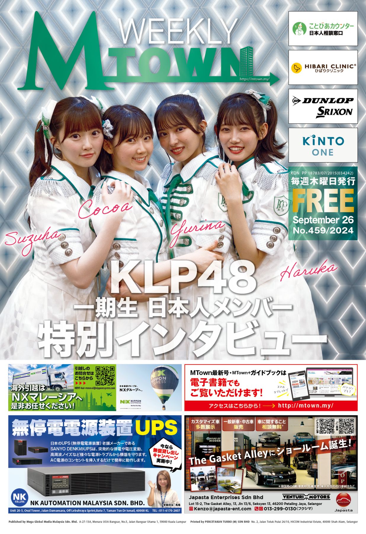 〇〇マレーシア〇〇 フードビジネス 名簿〇〇 〇〇マレーシア〇〇 フードビジネス 名簿〇〇