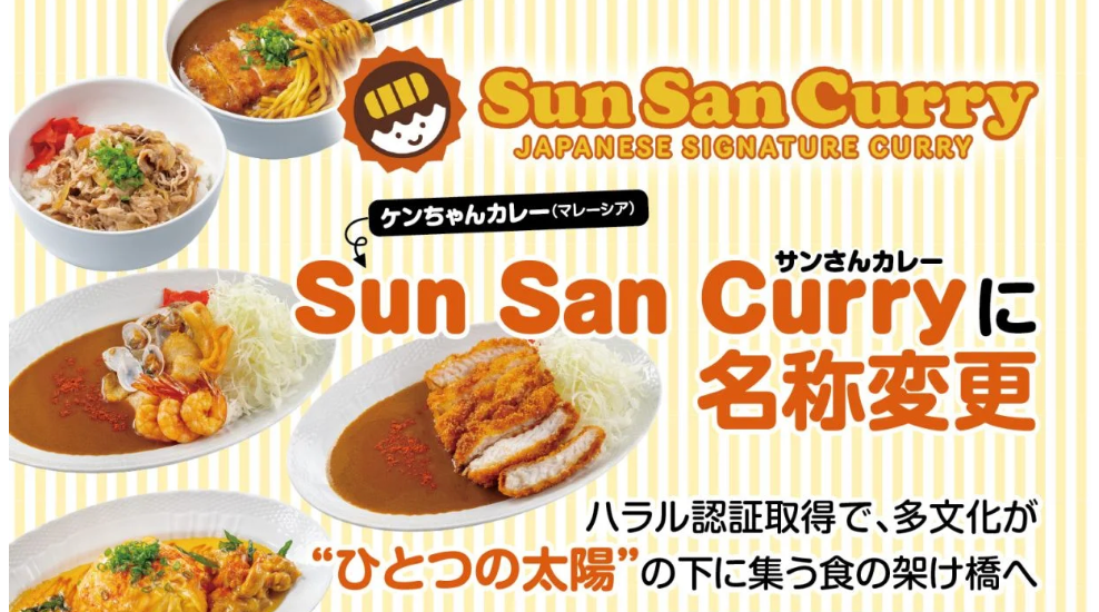 sansuncurry20251030.jpeg