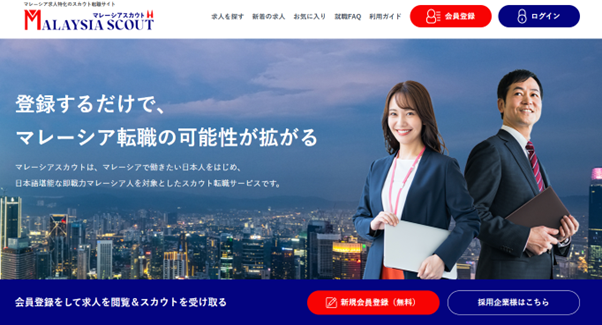 日馬特化のスカウト型転職プラットフォーム「Malaysia Scout」正式リリース