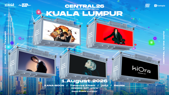 日本発音楽フェス「CENTRAL 2026」、クアラルンプールで開催へ　人気アーティスト集結