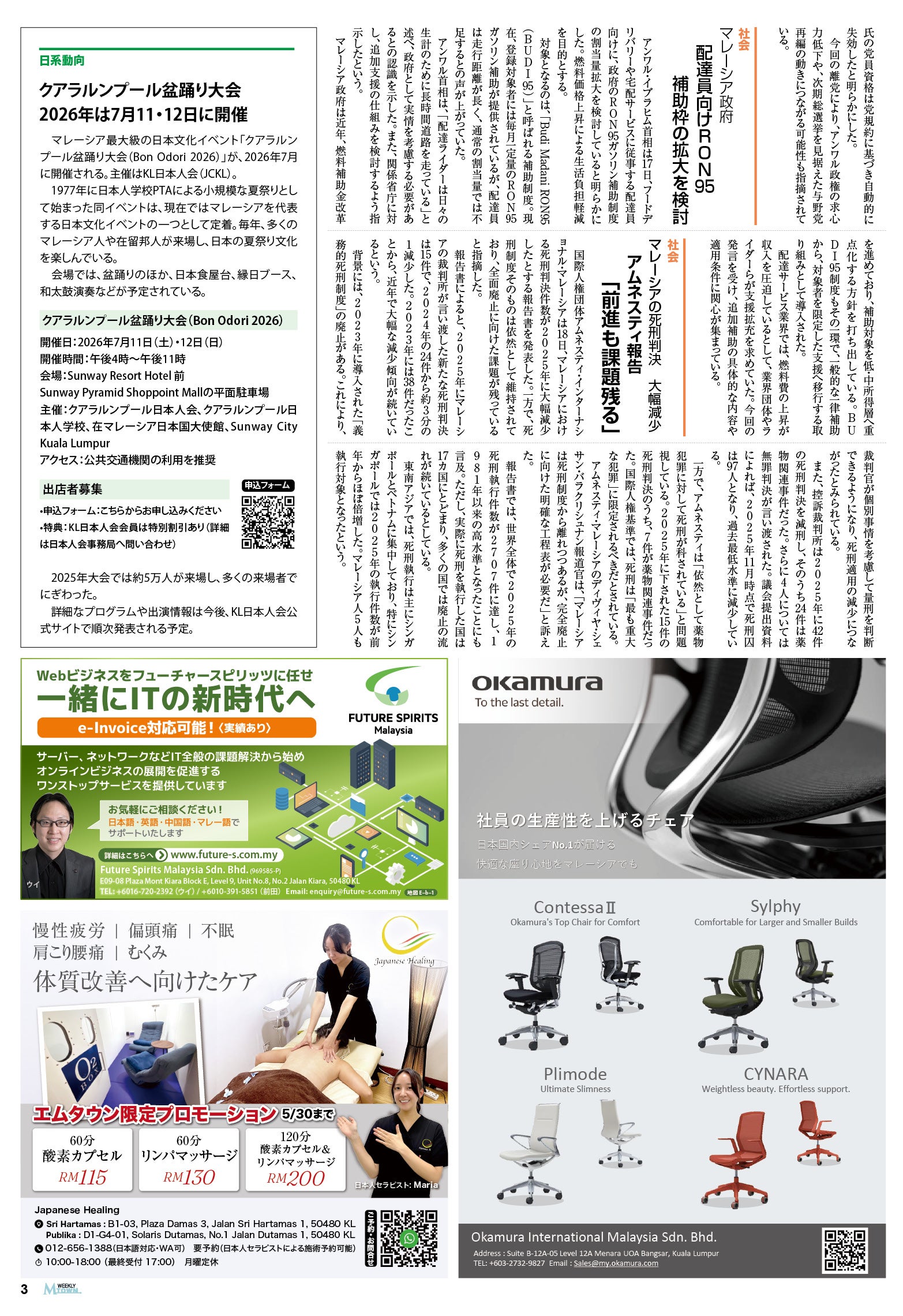 2026年05月28日号 vol.546