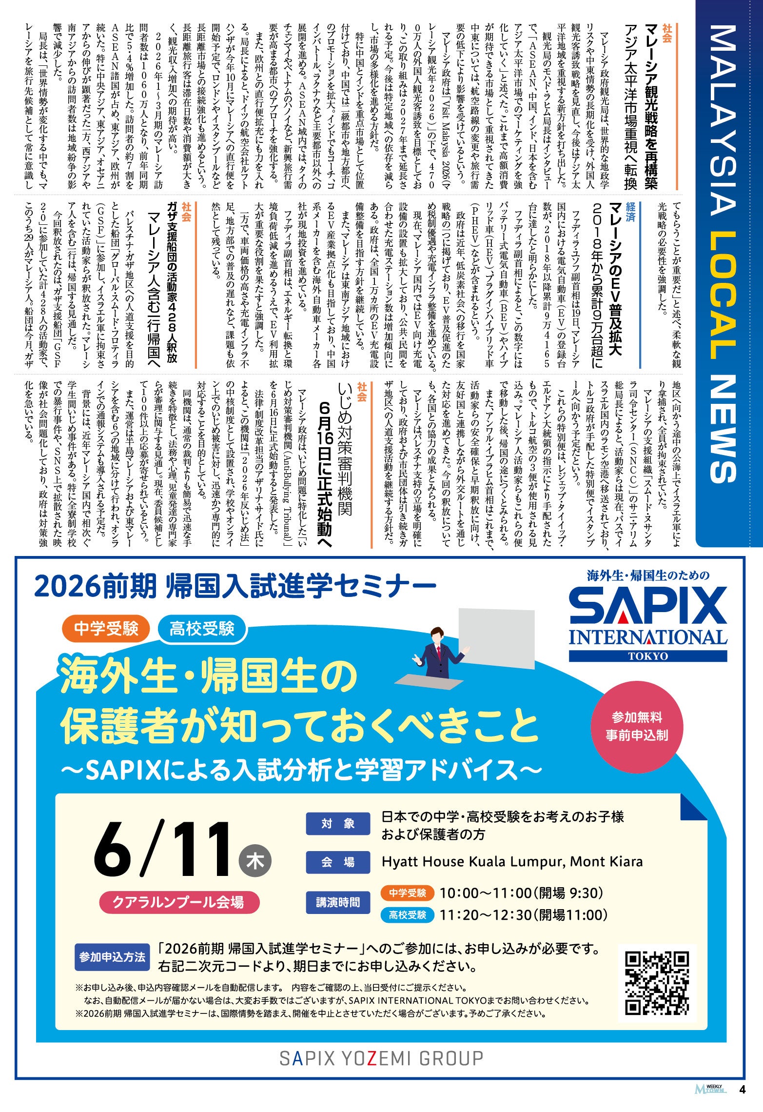 2026年05月28日号 vol.546