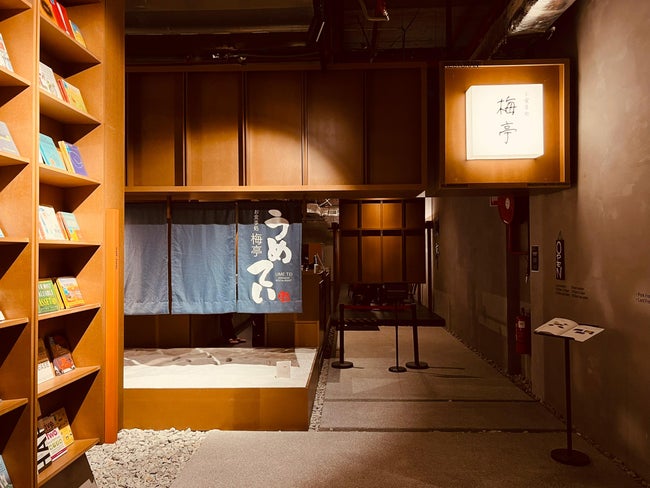 創業29年目の『梅亭(うめてい)』で、心とお腹を満たす隠れ家時間。
