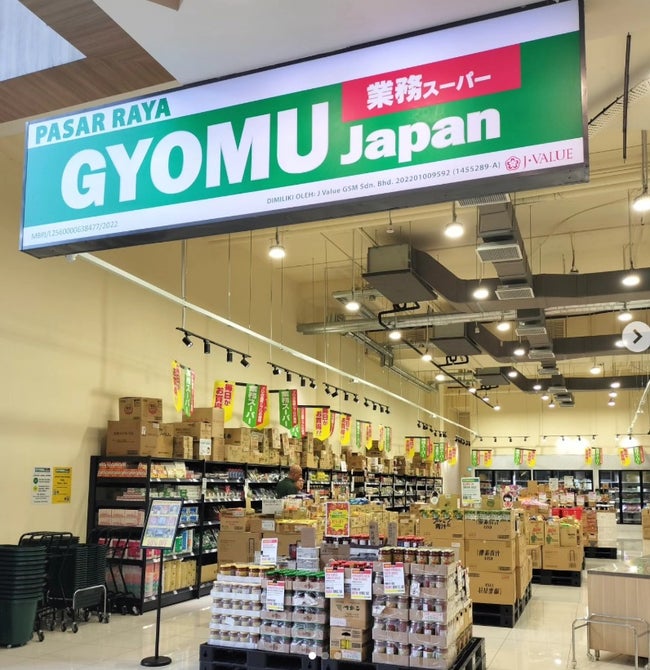 「業務スーパー」、サウジャナビラに新店舗オープン